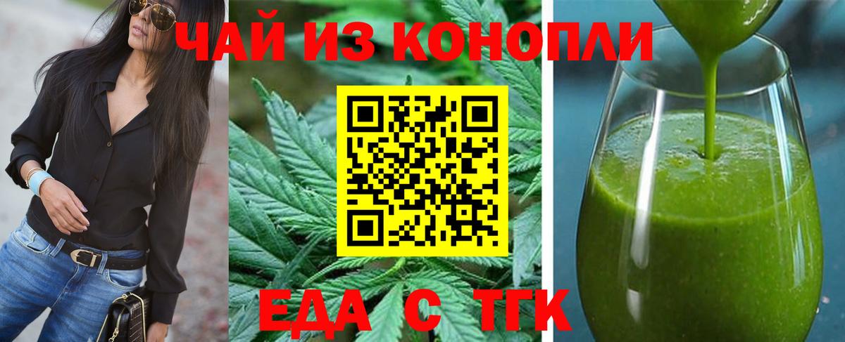 Обнинск  Печенье с ТГК конопля  Вход с VPN 