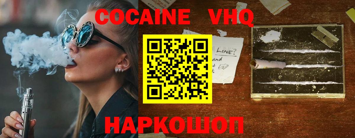 КОКАИН Боливия  Кокаин  Обнинск  COCAIN 97%  Вход с VPN 