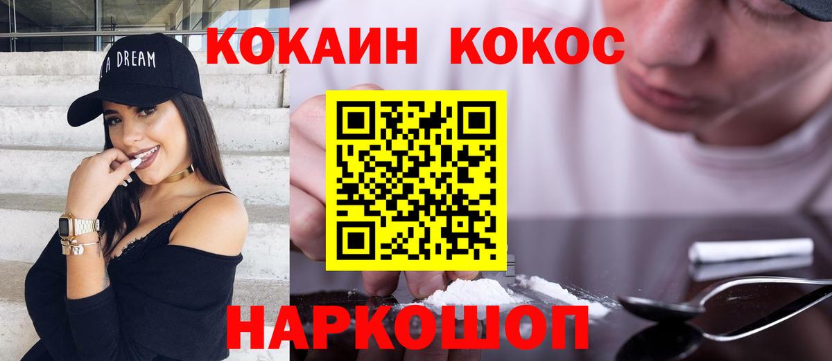 Cocaine Fish Scale Обнинск