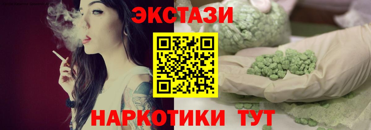 ЭКСТАЗИ диски Обнинск