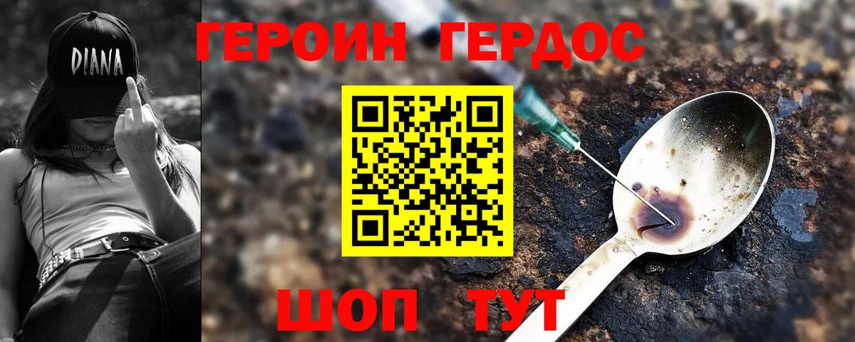Героин афганец Обнинск
