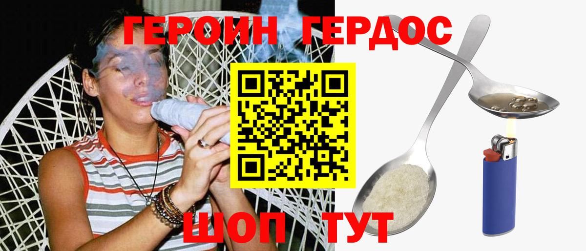 Обнинск  Героин афганец  Вход с VPN 