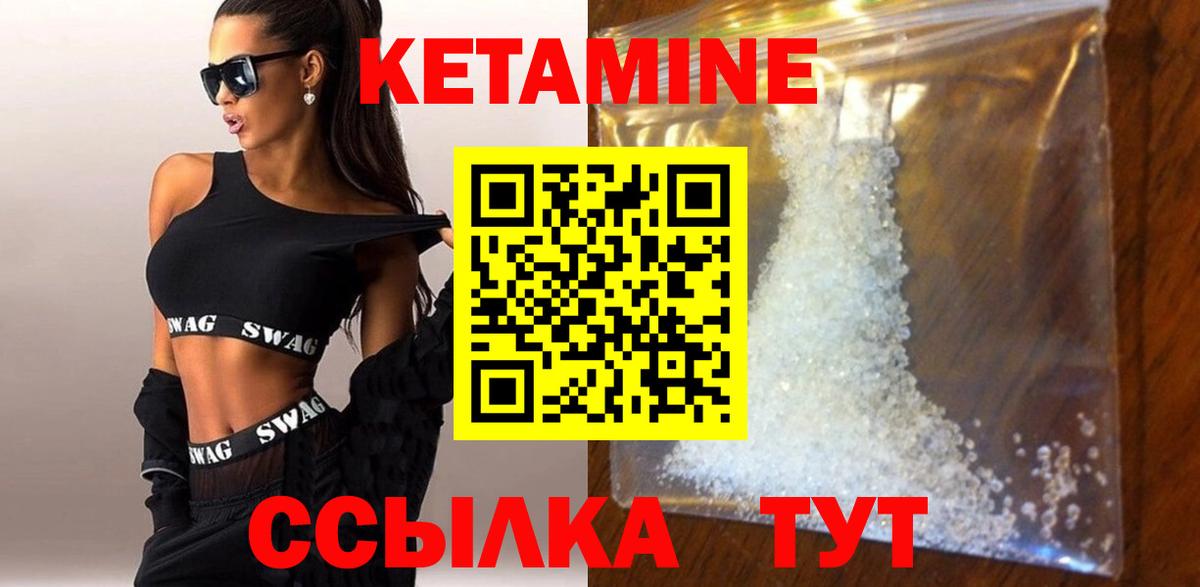 Кетамин ketamine Обнинск