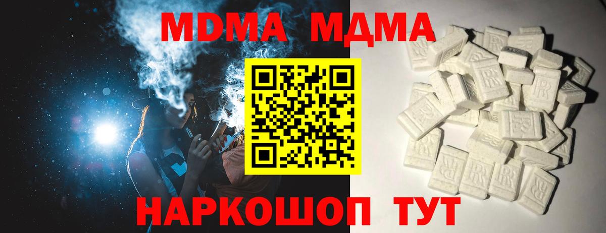 MDMA Molly Обнинск