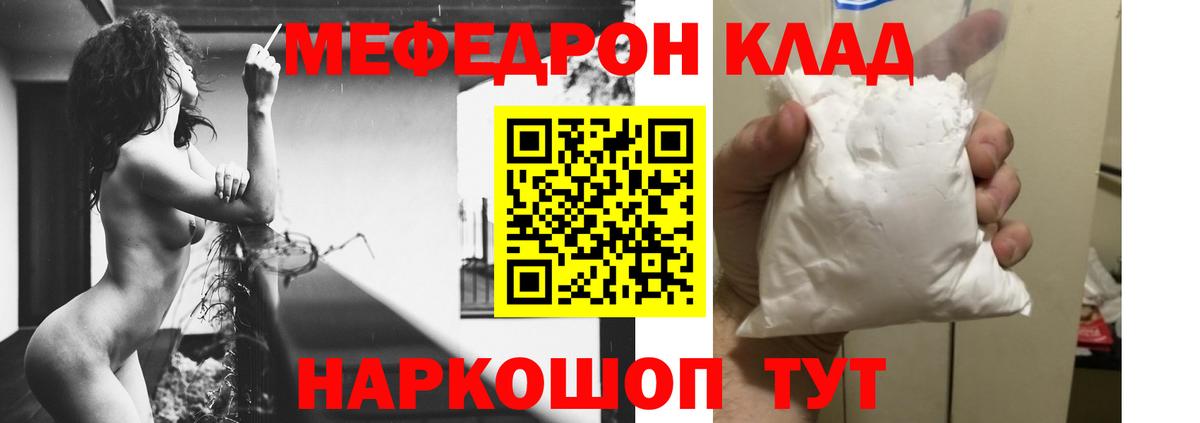 Мефедрон мука  Вход с VPN  МЕФ VHQ  МЯУ-МЯУ  Обнинск 