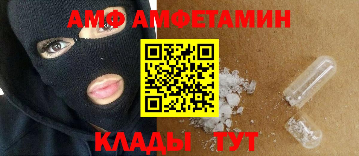 Обнинск  МЕТАМФЕТАМИН Декстрометамфетамин 99.9%  Вход с VPN 